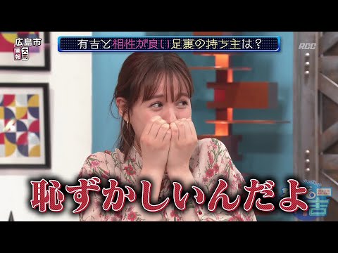 トリンドル玲奈 吉村にひん剥かれて恥ずかしがる Yayafa