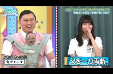 日向坂で会いましょう 2020年07月26日 FULL SHOW