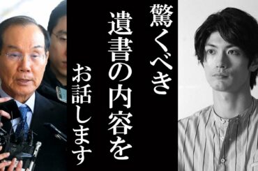 三浦春馬さん、自殺と断定事実上の遺書公開「私は内側から壊れた」・・ Kei5G TV #07256