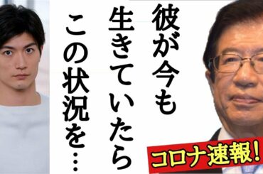 三浦春馬さんを死に追い込んだものにファンが驚愕と悲鳴 Kei24H TV #07273