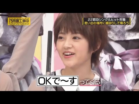 乃木坂46 乃木坂工事中 Episode 127 Full Show 乃木坂46 年07月29日 Yayafa