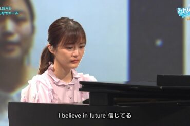乃木坂46「BELIEVE」/ 生田絵梨花 ピアノ / 2020.07.23 / Ikuta Erika Playing the Piano