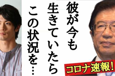 三浦春馬の友人が明かした現在の“代役”まだ決まらず後任に降りかかる KeiNews TV #07273