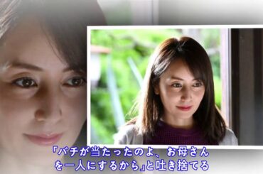 矢田亜希子：「ギルティ」中村ゆりかの母親役に反響　「怪演」「こわすぎ」と話題に......