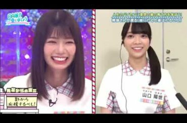 日向坂で会いましょう 日向坂４６ 2020年8月2日  FULL SHOW