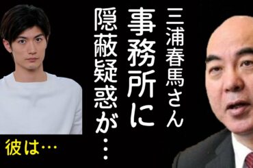 三浦春馬さんが前日に語っていたようだ。体調が悪い感じは全くなかったんだ… Kei5G TV #07316