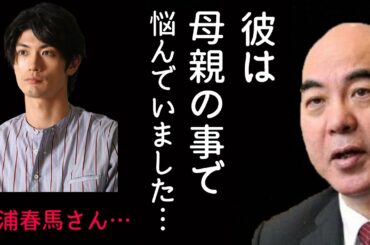 三浦春馬さん、遺書公開「私は内側から壊れた」と友人に明かす Kei5G TV #07263