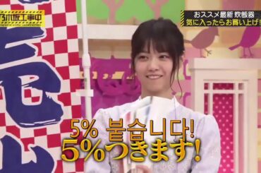 乃木坂46 乃木坂工事中 2020 Episode 157 + 158 Full Show 乃木坂46 「20.02.08」