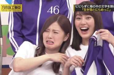 乃木坂46 乃木坂工事中 2020 Episode 116 + 117 Full Show 乃木坂46 2020年08月02日