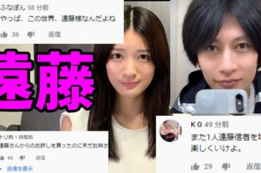 【欅坂46】織田奈那のコメント欄が遠藤チャンネルで溢れる！！【遠藤信者】