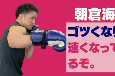 朝倉海が覚醒しています。フィジカルがヤバイ「いざ！RIZIN.23」