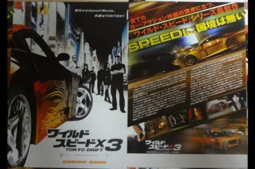 ワイルド・スピードX3 TOKYO DRIFT (A) (2006) 映画チラシ ルーカス・ブラック 北川景子 ヴィン・ディーゼル