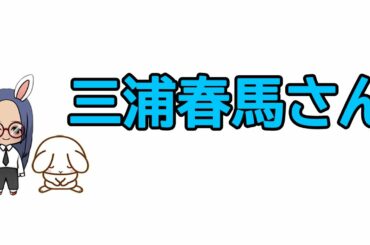 【占い】三浦春馬さんの運の力がどの様に働いていたのか…鑑定してみました