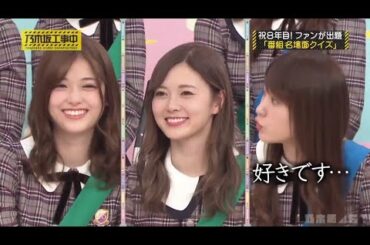 乃木坂46 乃木坂工事中 2020 Episode 148 + 149 Full Show 乃木坂46 2020年08月8日