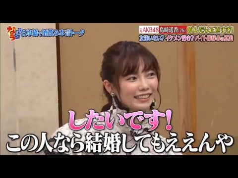 ダウンタウンなう 元akb48 島崎遥香 26 飲んだら正直すぎ 友達いない イケメン好き バイト即辞めの真実 Yayafa