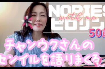 ◆  チャンウクさんのセンイルを語りつくす◆※これは「NORIESピロリン」チャンネルの動画です。そちらも是非ご覧ください💕