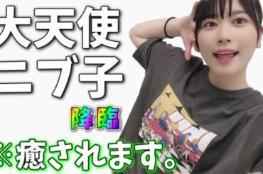 【日向坂46】丹生ちゃんの可愛いが詰まった癒しまとめ【丹生明里】