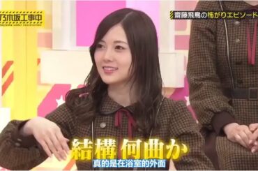 乃木坂46 乃木坂工事中 2020 Episode 160 + 161 Full Show 乃木坂46 2020年08月9日