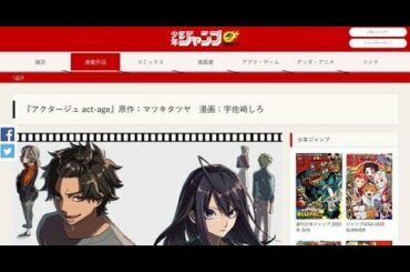 ✅  ジャンプ漫画「アクタージュ」の原作者逮捕報道でファン悲鳴　「打ち切らないで」「単行本絶版？」