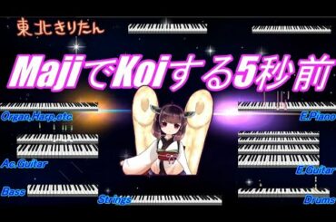 AIきりたん　MajiでKoiする5秒前　広末涼子