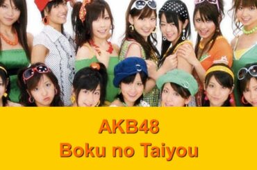 AKB48 - Boku no Taiyou (僕の太陽) [Kan/Rom/Eng Lyrics Karaoke]