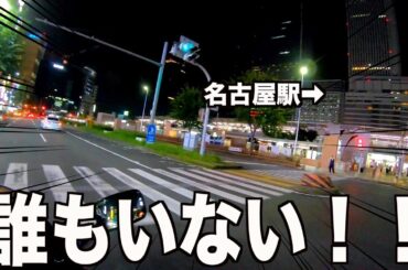 【ゴーストタウン⁉︎】緊急事態宣言発令中の名古屋・栄を見に行ったら…!！!