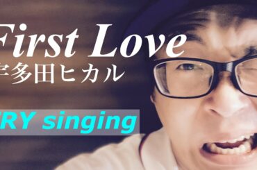 【男が歌う】宇多田ヒカル「First Love」をしっとりギター弾き語り/歌詞付き