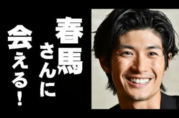 【予告】三浦春馬さんの秘蔵ショットの数々......春馬さんの功績をたどる