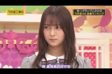 乃木坂46 乃木坂工事中 2020 Episode 220 + 221 Full Show 乃木坂46 2020年08月13日