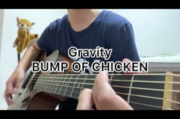 Gravity/BUMP OF CHICKEN[弾き語り一発録り]