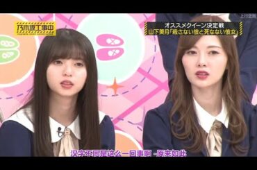 乃木坂46 乃木坂工事中 2020 Episode 235 + 236 Full Show 乃木坂46 2020年08月13日