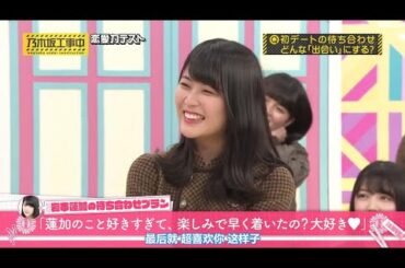 乃木坂46 乃木坂工事中 2020 Episode 30 + 31 Full Show 乃木坂46 2020年08月14日