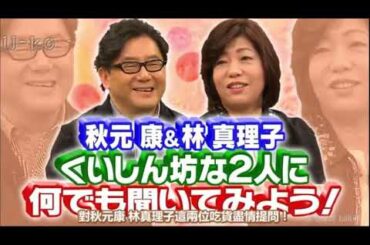 SMAP×SMAP 2014年2月3日 140203 秋元康 AKB48 NEW