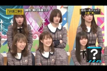 乃木坂46 乃木坂工事中 2020 Episode 197 + 198 Full Show 乃木坂46 2020年08月17日