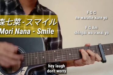 森七菜  - スマイル Mori Nana - Smile (Guitar Cover with Chord)