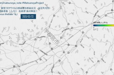 栃木県 新型コロナウイルス感染症発生 20200814現在 累計マップ