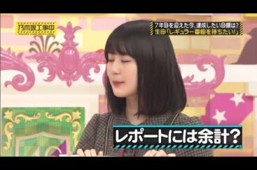 乃木坂46 乃木坂工事中 2020 Episode106 + 108 Full Show 乃木坂46 2020年08月17日