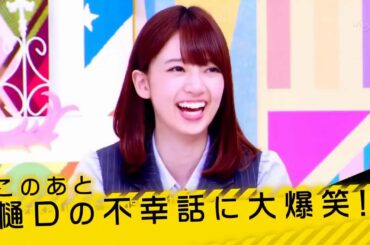 乃木坂46 乃木坂工事中 2020 Episode 70 + 71 Full Show 乃木坂46 2020年08月17日