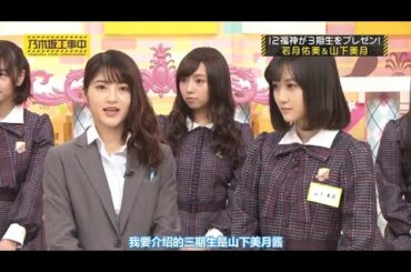 乃木坂46 乃木坂工事中 2020 Episode 130 + 132 Full Show 乃木坂46 2020年08月18日