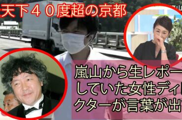 茂木氏　安藤優子の炎天下レポ続行要求「テレビのノリの問題」安藤優子に批判殺到　熱中症疑いでＳＯＳ出す女性Ｄに炎天下レポート続行させる