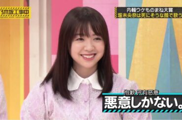 乃木坂46 乃木坂工事中 2020 Episode 155+ 157 Full Show 乃木坂46 2020年08月19日