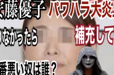 【安藤優子】熱中症のレポーターにパワハラ炎上！一番悪い奴は誰だ？