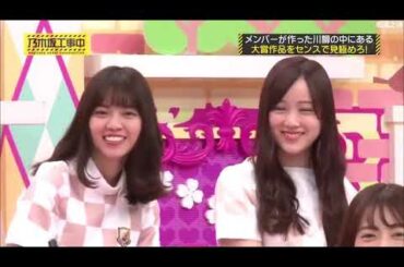 【乃木坂46◢⁴⁶】 乃木坂工事中 2020 Episode 134 + 135 Full Show 乃木坂46 2020年8月22日