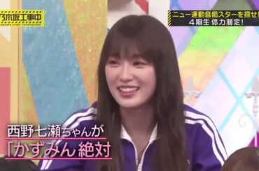 【乃木坂46◢⁴⁶】 乃木坂工事中 2020 Episode 198 + 199 Full Show 乃木坂46 2020年8月22日