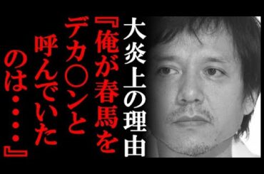 勝村政信が三浦春馬に寄せた関係者もドン引く無神経メッセージが大炎上