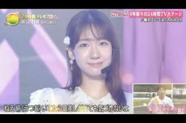 離れていても AKB48/AKB48 Hanarete Itemo