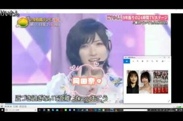 「離れていても」AKB48　神7の内4人集合 2020年24時間テレビ