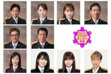 杉良太郎、城島茂、川栄李奈、飯豊まりえ、w-inds.の橘慶太らによる警察庁「ストップ・オレオレ詐欺47〜家族の絆作戦〜」プロジェクトチーム（略称：SOS47）は、本日、首都圏の各メディアに出演し、特