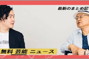 無料 芸能 ニュース|心霊親子に悩み相談「引っ越してから息子2人がひきこもりに」