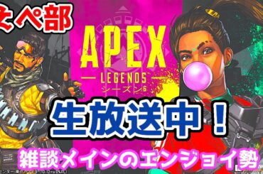 佐々木希もペックスやってそう【Apex Legends】２勝